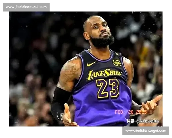 詹姆斯回应提前离场争议：职业球员的身体管理哲学